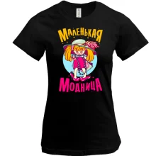 Футболка Маленькая модница