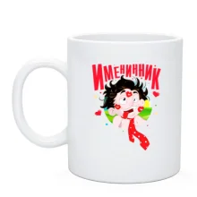 Чашка Именинник