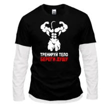 Комбинированный лонгслив Тренируй тело - береги душу