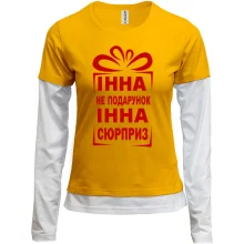 Комбинированный лонгслив Инна не подарок