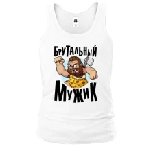 Чоловіча майка Брутальний мужик