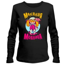 Лонгслив Маленькая модница