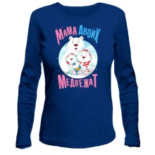Лонгслив Мама двоих медвежат