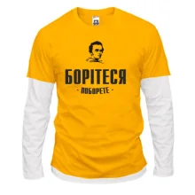 Комбинированный лонгслив Борітеся - поборете (Т.Шевченко)