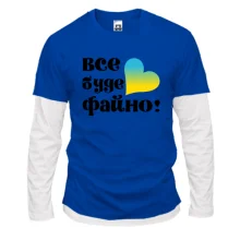 Комбинированный лонгслив Все буде файно