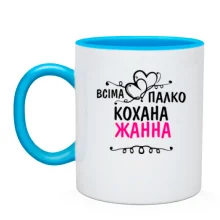 Чашка з написом 