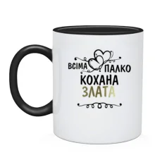 Чашка з написом 