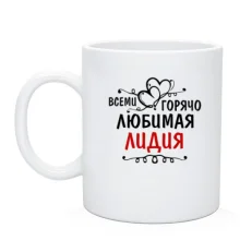 Чашка з написом 