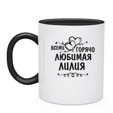 Чашка с надписью 