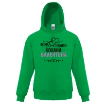 Дитяча толстовка з написом "Всіма улюблена Валентина"