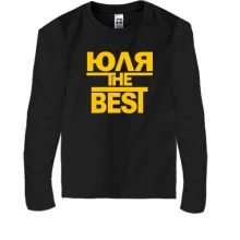 Дитячий лонгслів Юля the BEST