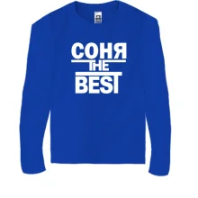 Детский лонгслив Соня the BEST