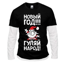 Комбинированный лонгслив Гуляй народ
