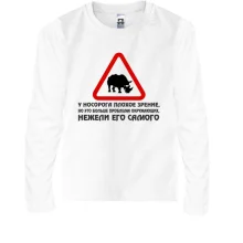 Подарочный мешочек У носорога плохое зрение