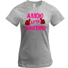 Футболка з написом 