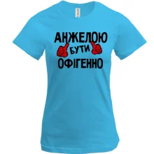Футболка з написом 