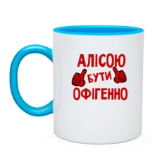 Чашка з написом 