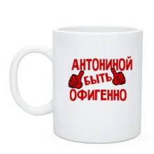 Чашка с надписью 