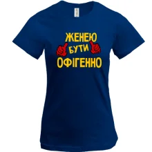 Футболка з написом 