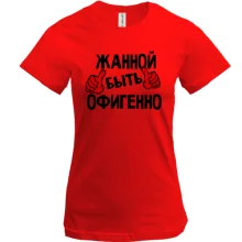 Футболка с надписью 