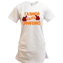 Туника с надписью 