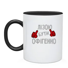 Чашка з написом 