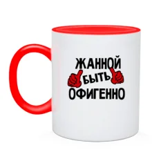 Чашка с надписью 