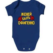 Детское боди с надписью 