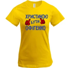 Футболка з написом 