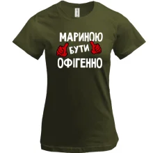 Футболка з написом 