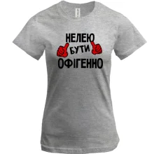 Футболка з написом 