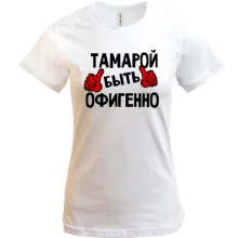 Футболка с надписью 