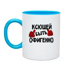 Чашка с надписью 