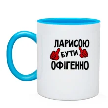 Чашка з написом 