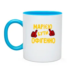 Чашка з написом 
