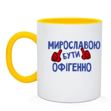 Чашка з написом 
