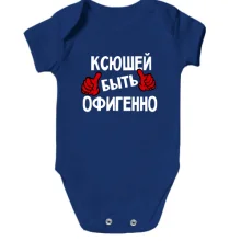 Детское боди с надписью 