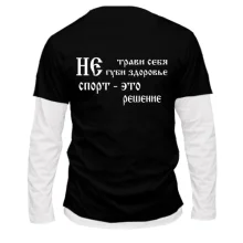 Комбинированный лонгслив Не трави себя