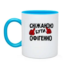 Чашка з написом 