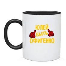 Чашка с надписью 