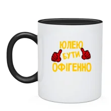 Чашка з написом 