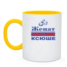Чашка Женат на Ксюше