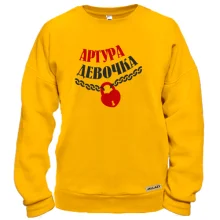 Свитшот Артура Девочка