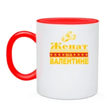 Чашка Женат на Валентине