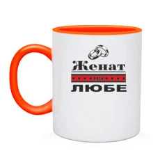 Чашка Женат на Любе