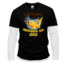 Лонгслів Комбі "Риболовля-це душевний відпочинок"