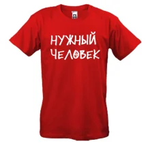 Футболка с надписью 