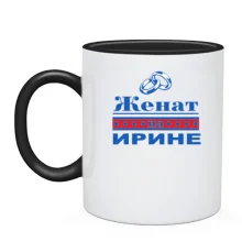 Чашка Женат на Ирине