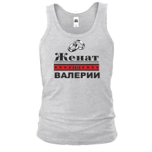 Майка Женат на Валерии