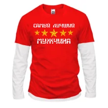 Комбинированный лонгслив лучший в мире мужчина